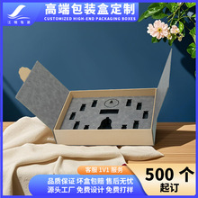 高端化妆品包装盒虾青素冻干粉包装纸盒定制双开对开盒护肤品套盒
