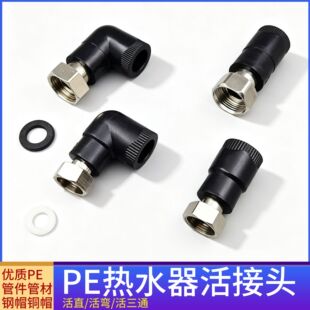 PE��ˮ�����4��1��25ǰ��ˮ�ý��^6��32ֱ�ӏ��^��ͨ20ˮ�����