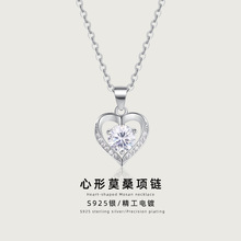s925纯银心形莫桑项链女时尚高级感锁骨链轻奢小众设计感跨境批发