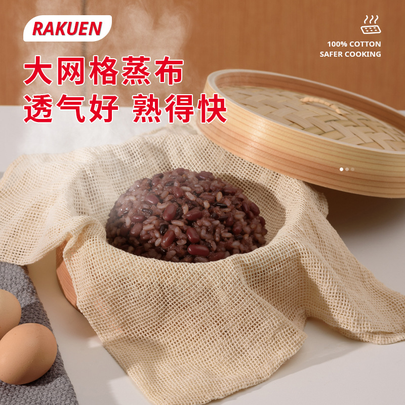 家用蒸笼布大网格纯棉纱布全棉大屉布笼布蒸包子蒸笼垫过滤布
