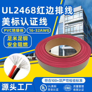 �����J�Cul2468�ž�26awg�t߅�ž���̖��������a�~��pvc�p�K늾�