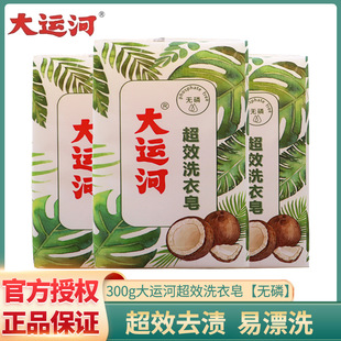 ���\����ȻҬ���ͳ�Чϴ����300g�o�לغͲ�������ĭ�S����Чȥ��