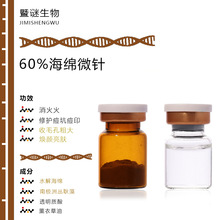 海绵微针60%针含量逗坑逗印海藻骨针海藻矽针清肌美肤亮颜小绿磨