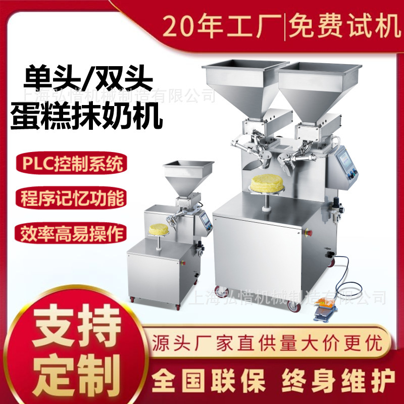 榴莲千层蛋糕涂抹机 蛋糕摸奶机 涂抹奶油蛋糕机 生日蛋糕图奶油