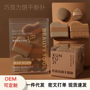 Makeup Sponge & Powder Puff Set (XUNFUJI), Acrylic Compact, Soft-touch Multi-shape Kit
