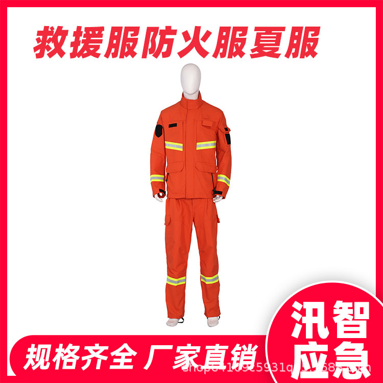 森警服消防服20款芳纶草原扑火服森林灭火防护服森林消防服