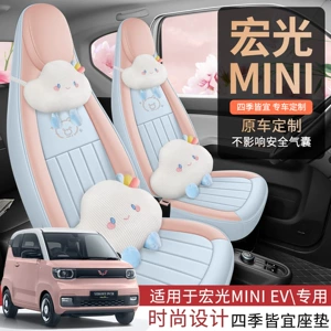 2020-2022 Wuling Hongguang Miniev dörd yerlik, tam əhatəli cizgi filmi oturacaq örtüyü