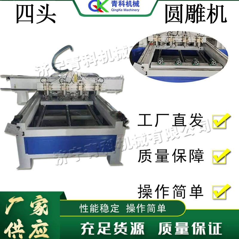 Электрический деревообрабатывающий станок с четырьмя головками, маленькое оборудование для обработки деревянных изделий, полностью автоматический станок для гравировки неметаллов