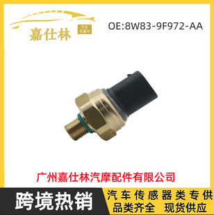 Cross-border hot-selling 8W83-9F972-AA suitable for Ford car fuel pressure sensor