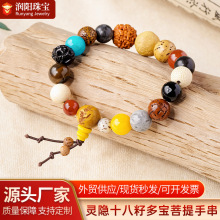 十八籽灵隐同款多宝菩提手串玛瑙佛珠男女手持弹力念珠手链批发