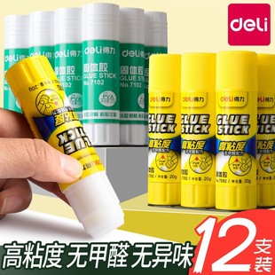 Deli glue stick high viscosity glue financial children's kindergarten manual strong students large capacity glue stick wholesale