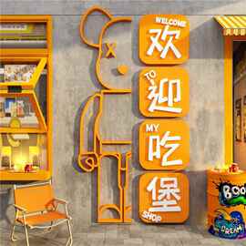 网红打卡美式汉堡店墙面装饰披萨炸鸡厅门头广告背景玻璃贴纸海报