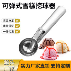 Wholesale Manufacturer Stainless Steel Pop-Open Ice Cream Scoop for Ice Cream, Frozen Yogurt, Sorbet, and Fruit