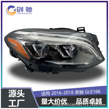 �m��� 2016-2018 ���YGLE350 W166 LED��� ԭ�S���Y��� ����