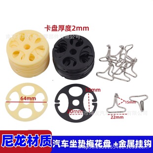 Car seat cushion buckle seat cover metal hook plum plate seat accessories accessories card seat cushion fixed Chuck