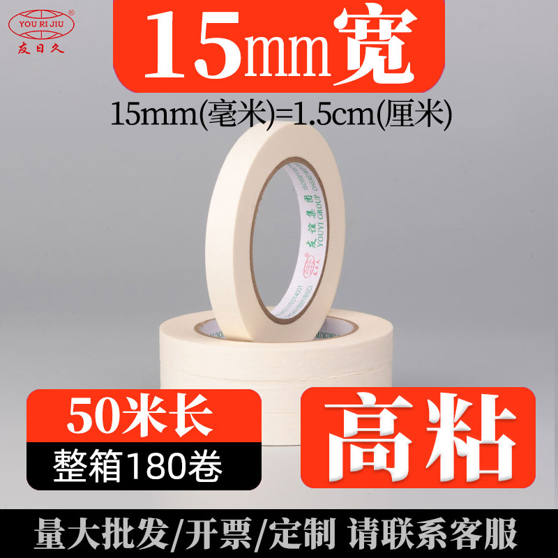 マスキングテープ、箱ごと卸売、マスキングテープ、装飾マスキング、強力な粘着和紙、糊残りなし、破れやすいマスキングテープ