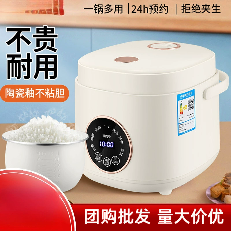 Бытовая рисоварка, небольшая мини-многофункциональная умная рисоварка, может быть отведена для приготовления на пару.
