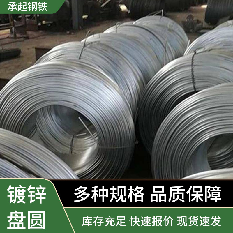 厂家现货供应 镀锌盘圆 厂家批发高锌层盘条 光伏支架用接地圆钢