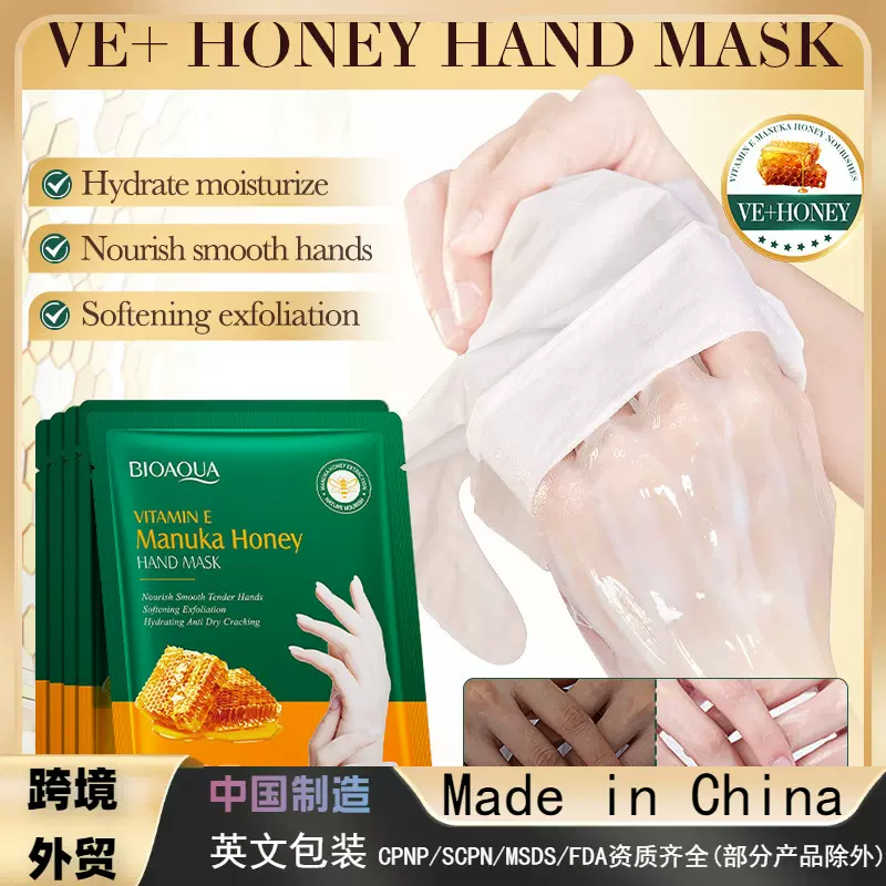全英文BIOAOUA维生素E麦卢卡蜂蜜滋养手膜 保湿手膜跨境外贸批发