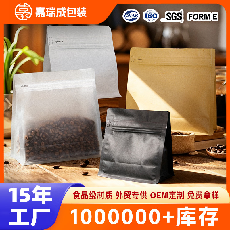 魔方咖啡袋茶叶粉末防潮气阀分装表层砂感八边封自立袋食品包装袋