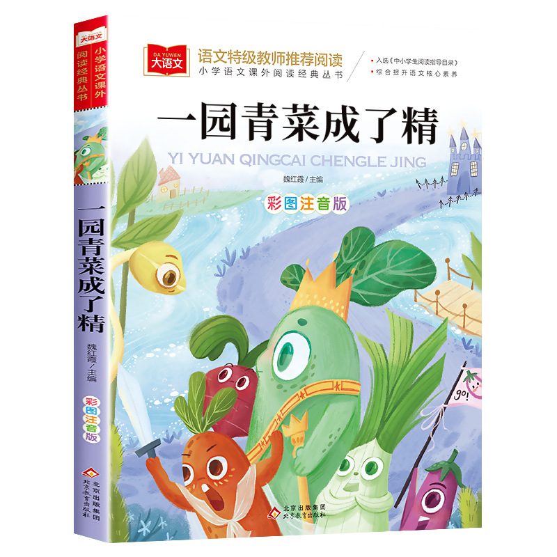 [3] a garden of green vegetables became fine