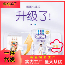 上新款安儿乐小轻芯拉拉裤纸尿裤婴儿超薄透气裤型尿不湿正品保证