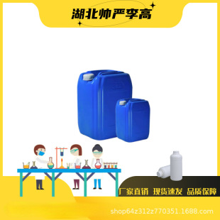 ţ֬������ 61790-33-8 90% 100��/ƿ ������