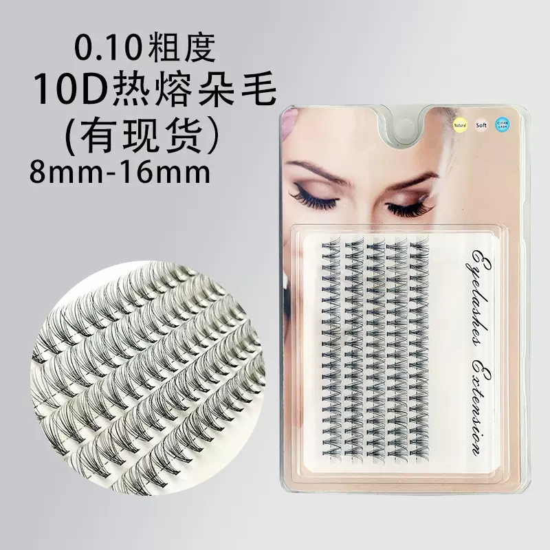 新品折盒5排热熔朵毛10D假睫毛 源头工厂现货批发卷翘大眼假睫毛