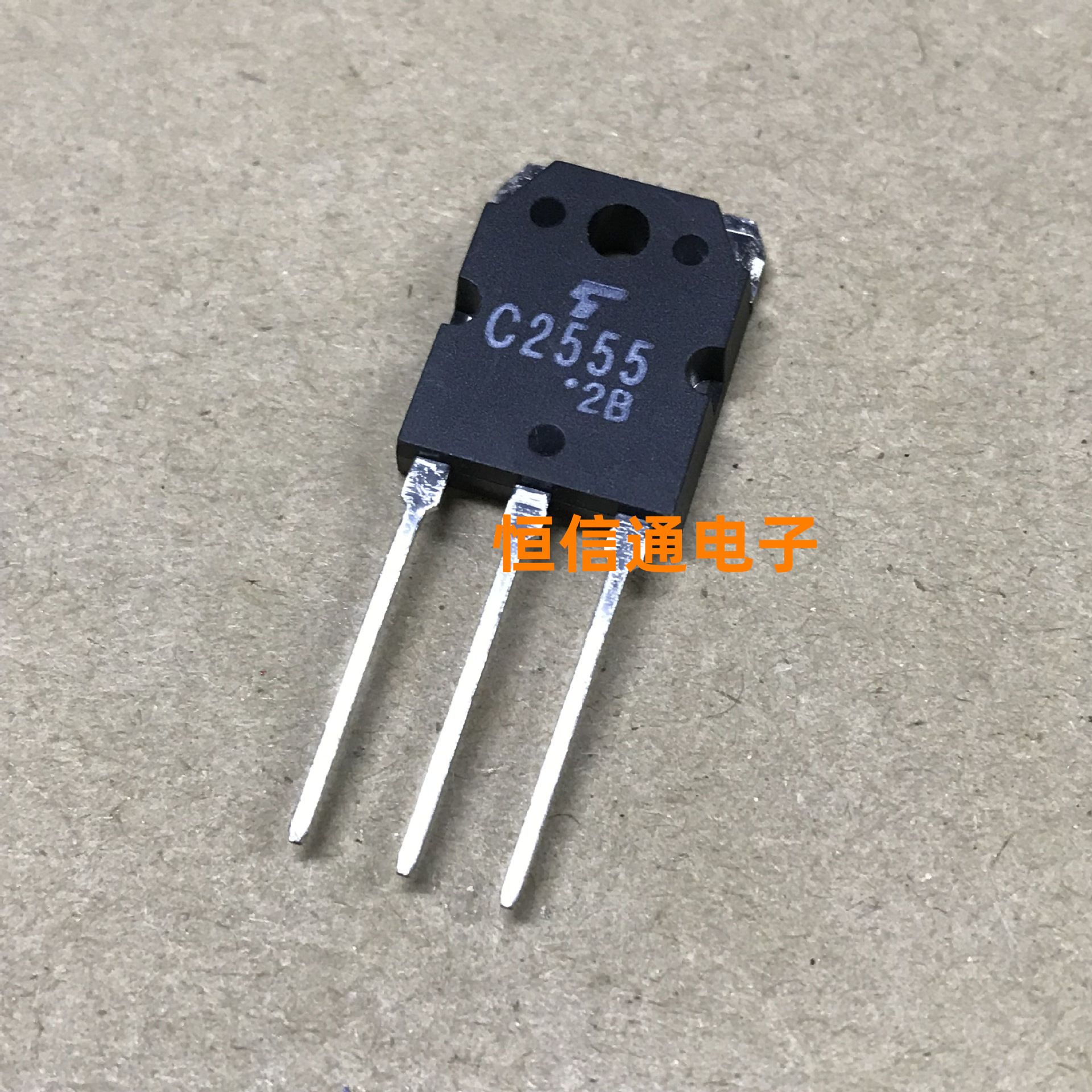 全新进口 2SC2555 C2555 8A 500V TO-3P 超声波功率管 实图拍摄