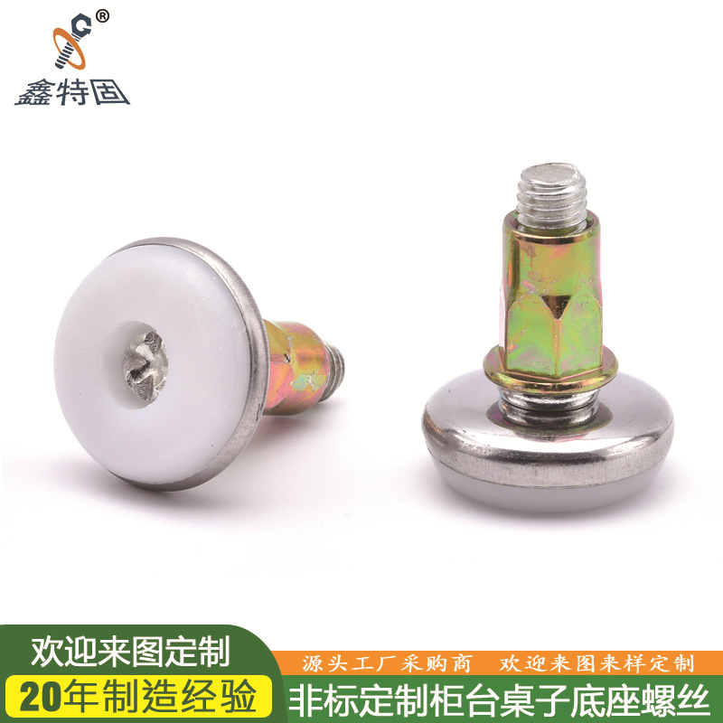 定制家具螺丝内六角螺旋家俱横孔螺母连接螺杆不锈钢定制家具五金