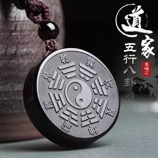 黑玻璃太极坠八卦护身符吊坠男女道家五岳挂件项链钥匙扣刻字