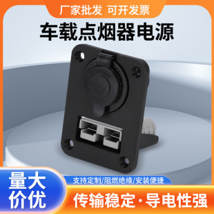 Cross-Border 50A Cigarette Lighter USB Female Plug Yacht Fishing Boat Rv Camping Power Supply Terminal