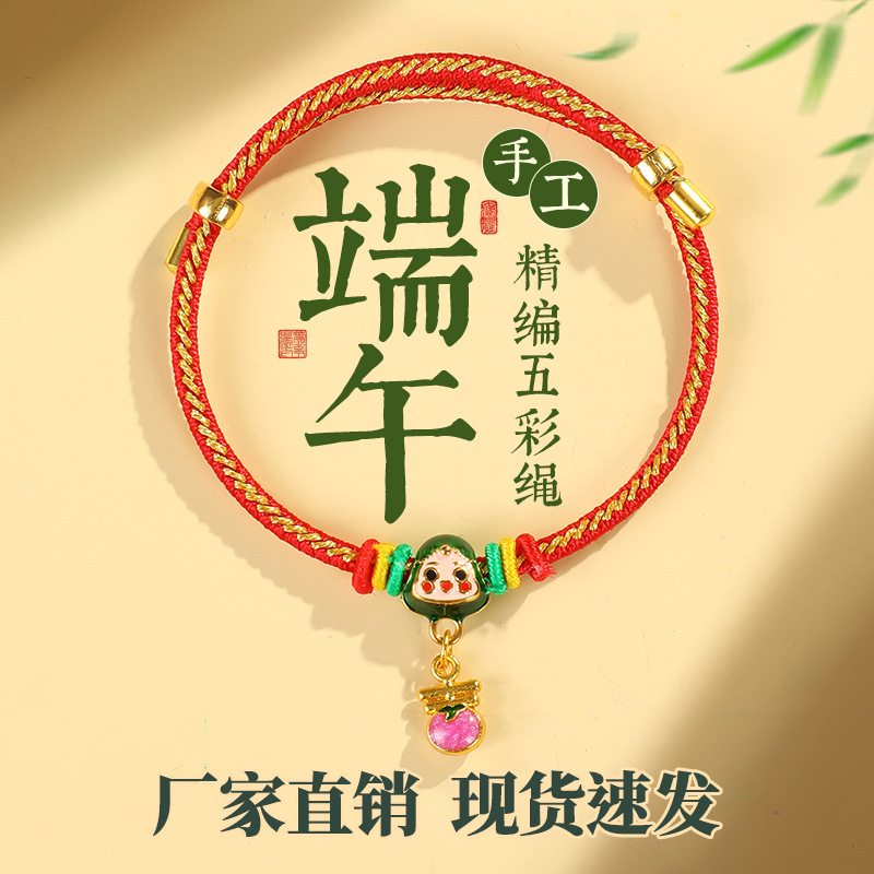 홍금 오색줄(길상)