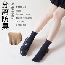 厂家批发跨境男女同款中筒五指袜日系木屐袜中筒女纯色日本分趾袜