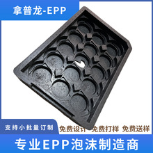 厂家供应黑色EPP电子通讯产品软质泡沫内存工具箱子部件包装盒