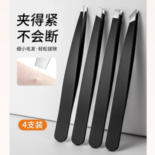 Stainless steel 96 eyebrow clip diagonal eyebrow clip beard plucking tweezers eyebrow trimming tool clip precision four-piece set tweezers