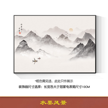 新中式山水风景壁画电表箱装饰画客厅配电箱挂画餐厅弱电箱免打孔