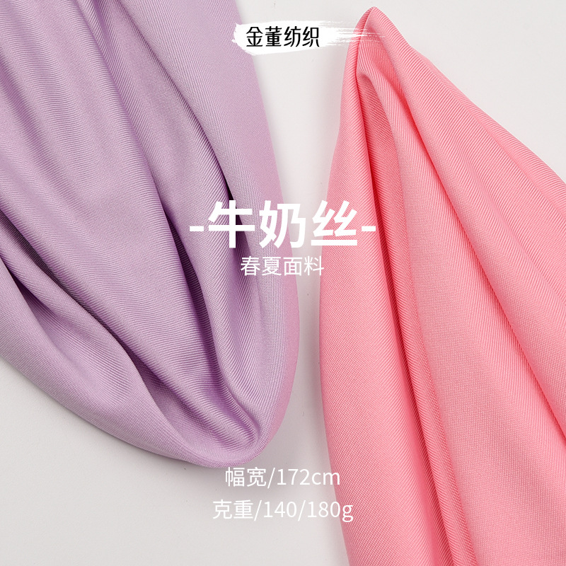 100D牛奶丝拉架面料140g180g针织弹力布涤氨汗布里布内衬复合面料