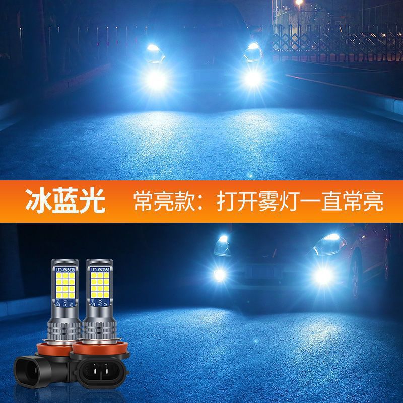 Amazon especial para el coche llevó la lámpara antiniebla delantera Super brillante de alta potencia de dos colores de la lámpara de la niebla H11 H7 H8