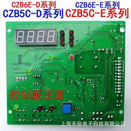 CZB5C系列充电机控制板 电路板 施能原装充电机电路板电池高效