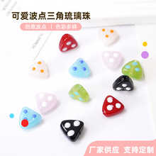 ins糖果色串珠手绘趣味波点琉璃珠DIY手工饰品配件三角波点琉璃珠