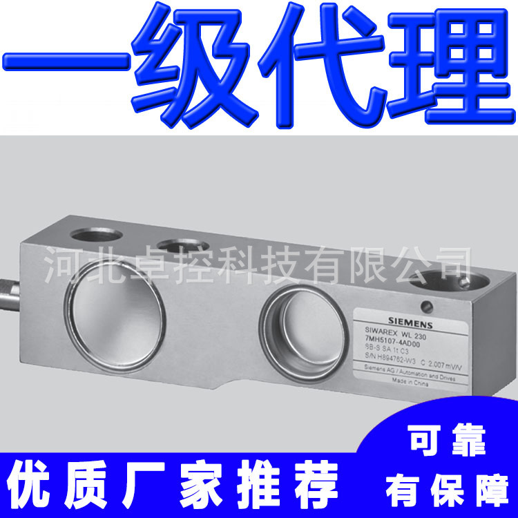 WL230 7MH5106-3AD00 BB-S SA 100kg C3称重传感器Siemens西门子