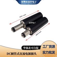 DCֱ���Դ���^5.5*2.1/2.5mm �A�ܹ��^�A�β��^����ʽ�Ӿ������^