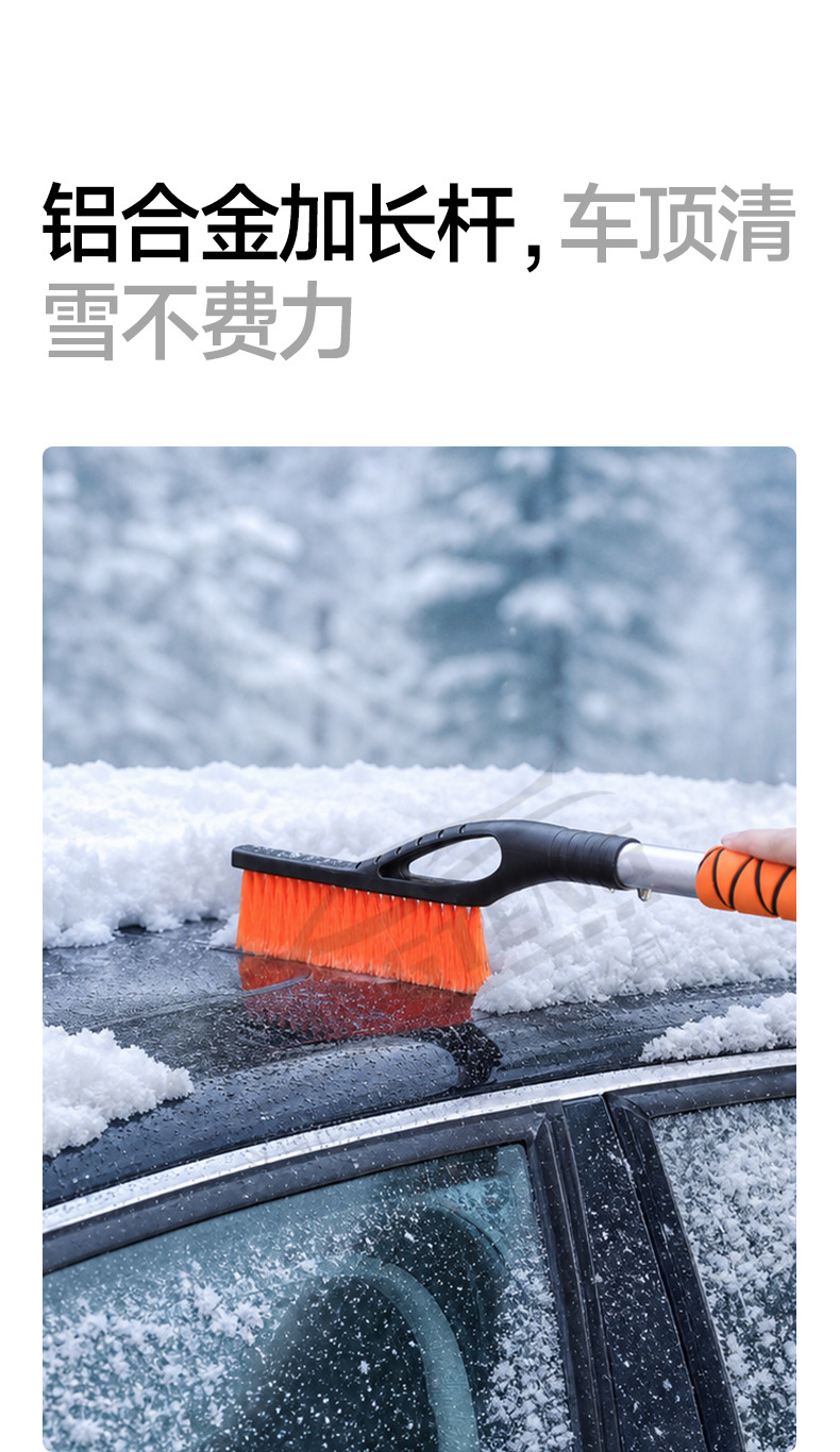 Cross-Border Amazon Hot-Selling Car Snow Shovel, Winter Supplies, Snow Removal Brush Tool, Ice Scraper, Car-Mounted Snow Shovel