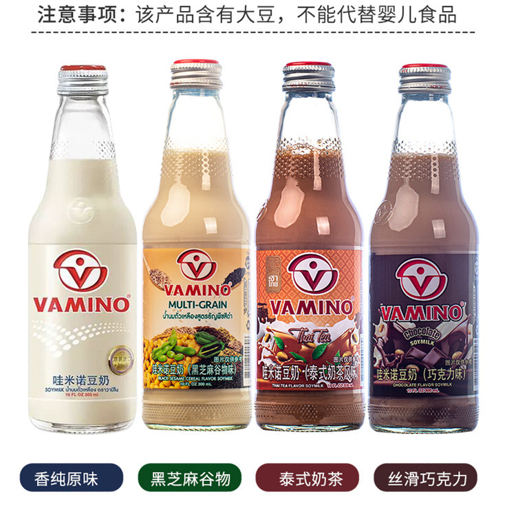 泰国进口 Vamino哇米诺原味豆奶300ml*24瓶整箱 早餐豆乳牛奶饮料