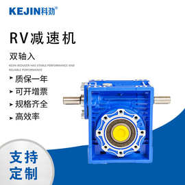 手摇轮减速机 双入轴小铝壳变速箱 NRV25 30 40 50 63双入轴蜗轮