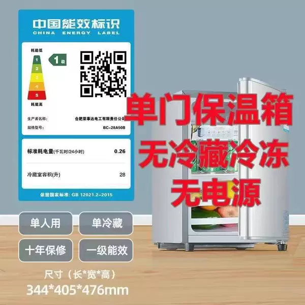 Single -door insulation box