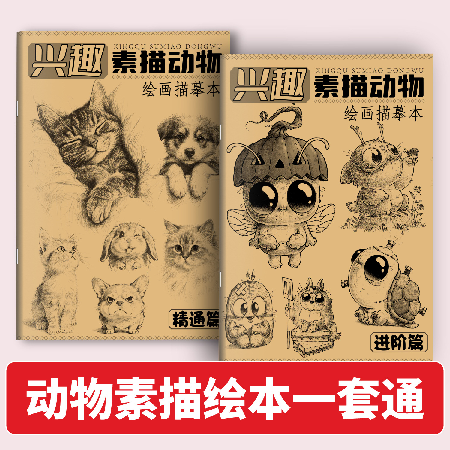 Interest Sketching Animal Drawing Copybook for Young Children, Drawing Enlightenment Hand-Drawn Line Drawing Book, Pen Control Pencil Drawing Book