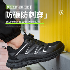 昊佳防砸防刺穿旋转纽扣钢头劳保鞋轻便柔软缓震防滑耐磨防护鞋