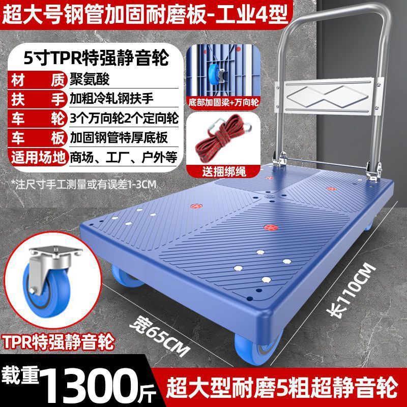 携帯用静音トロリー台車運搬車は家庭用折り畳みトレーラーでトラックを押す|undefined